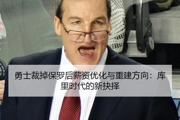yong-shi-cai-diao-bao-luo-hou-xin-zi-you-hua-yu-chong-jian-fang-xiang-ku-li-shi-dai-de-xin-jue-ze-2-857.jpg